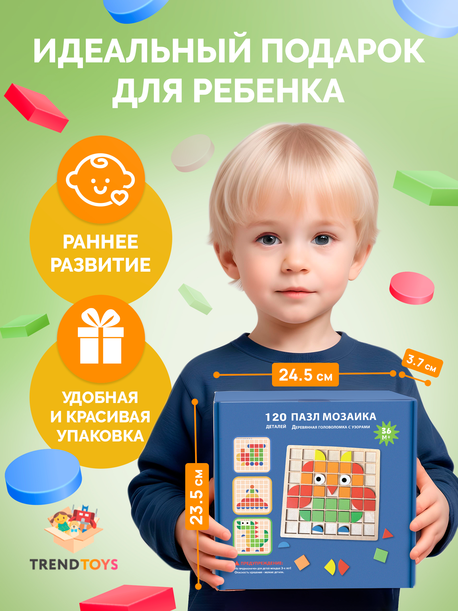 Головоломка пазл для детей 120деталей TrendToys - фото 8