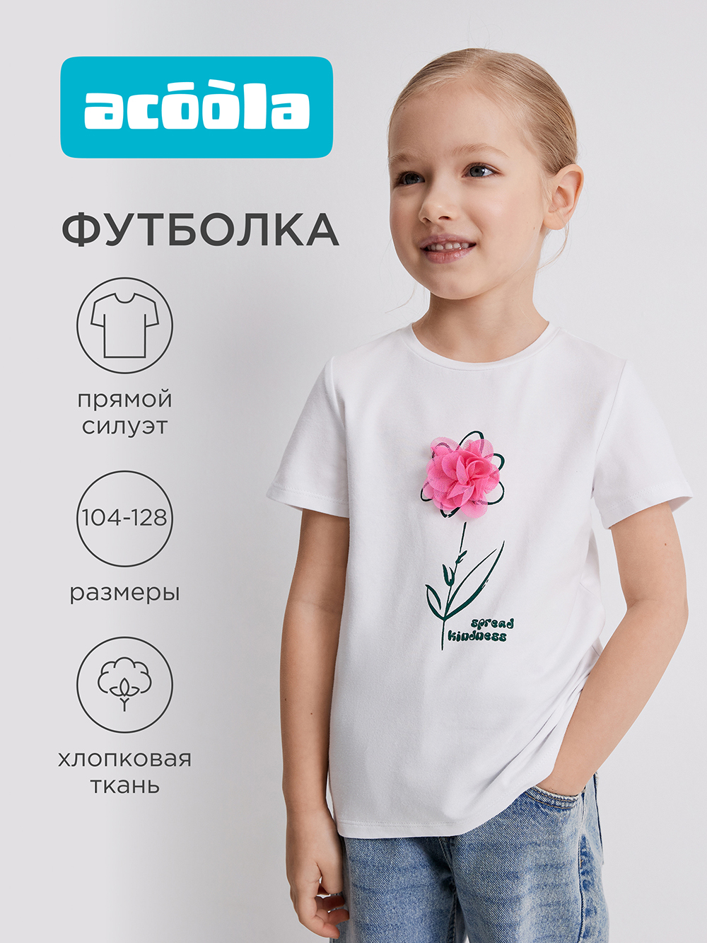 Футболка Acoola 20220510202_0094619 - фото 2