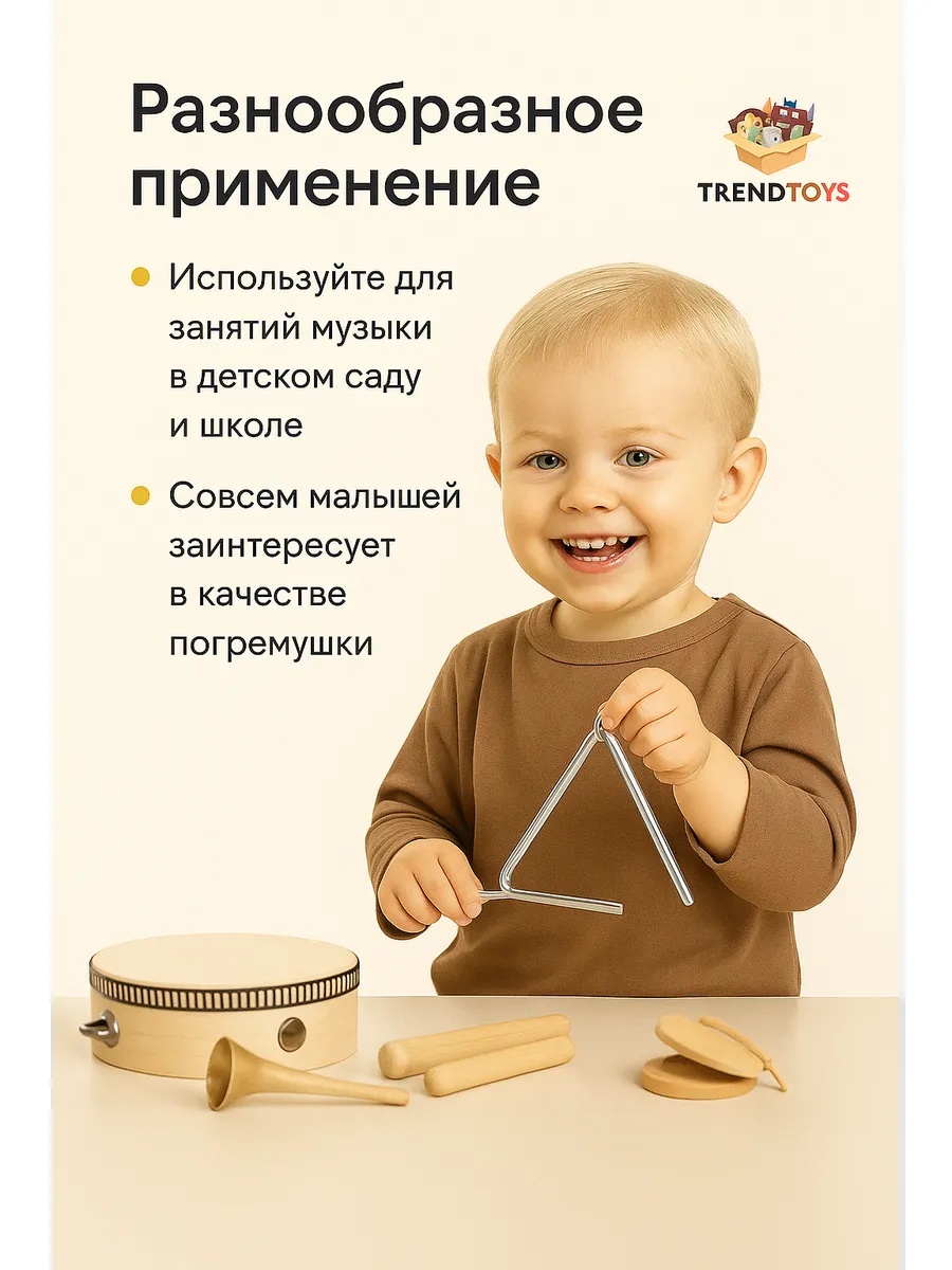Игрушка музыкальная TrendToys 6 предметов бубен, маракас, кастаньеты - фото 7