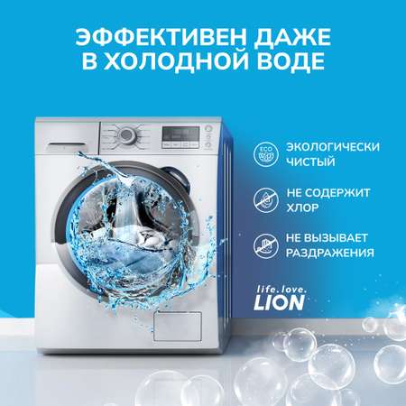 Отбеливатель Lion Beat O2 Кислородный порошок 1.5 кг