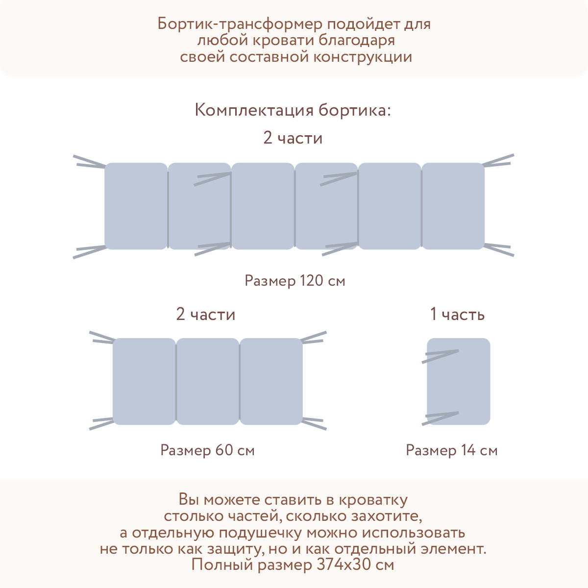 Бортик Perina Голубой 4 дет. - фото 4