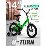 Двухколесный велосипед U-TURN 14 дюймов