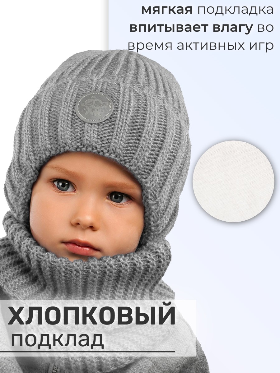 Шапка и снуд ПриКиндер U-W_234170 Цвет: Серый - фото 7