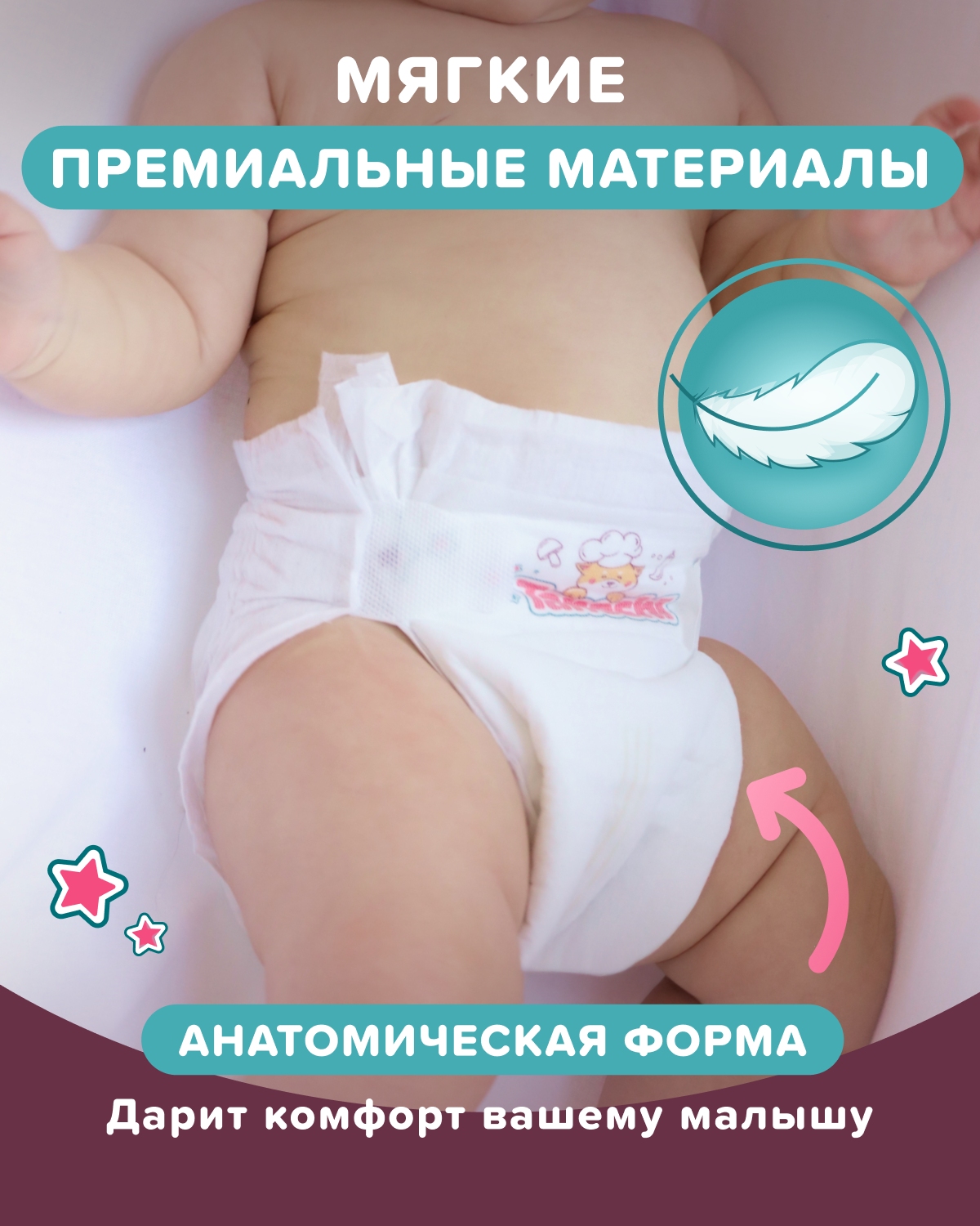 Подгузники Tanoshi ультратонкие S (3-6 кг) 72 шт. - фото 12
