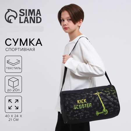 Спортивная сумка NAZAMOK плечевая