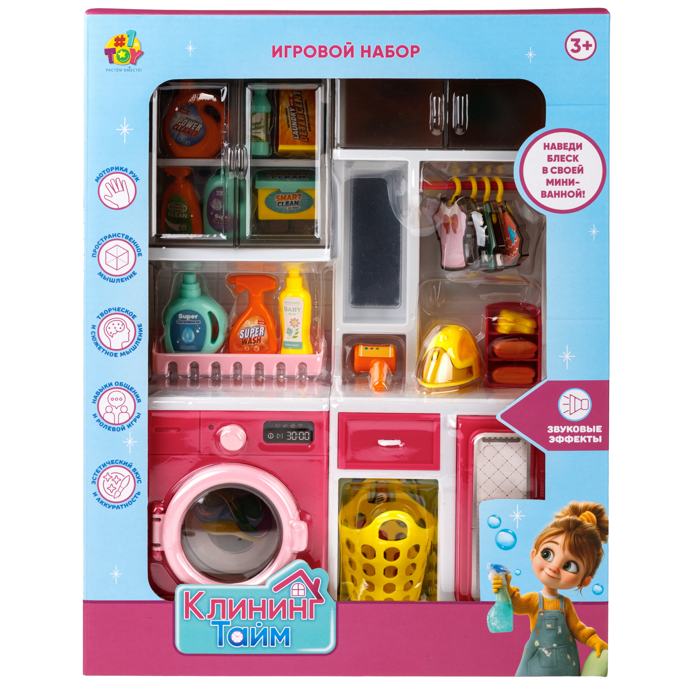 Аксессуар для кукол 1TOY кукольная техника, ванна Т26714 - фото 20