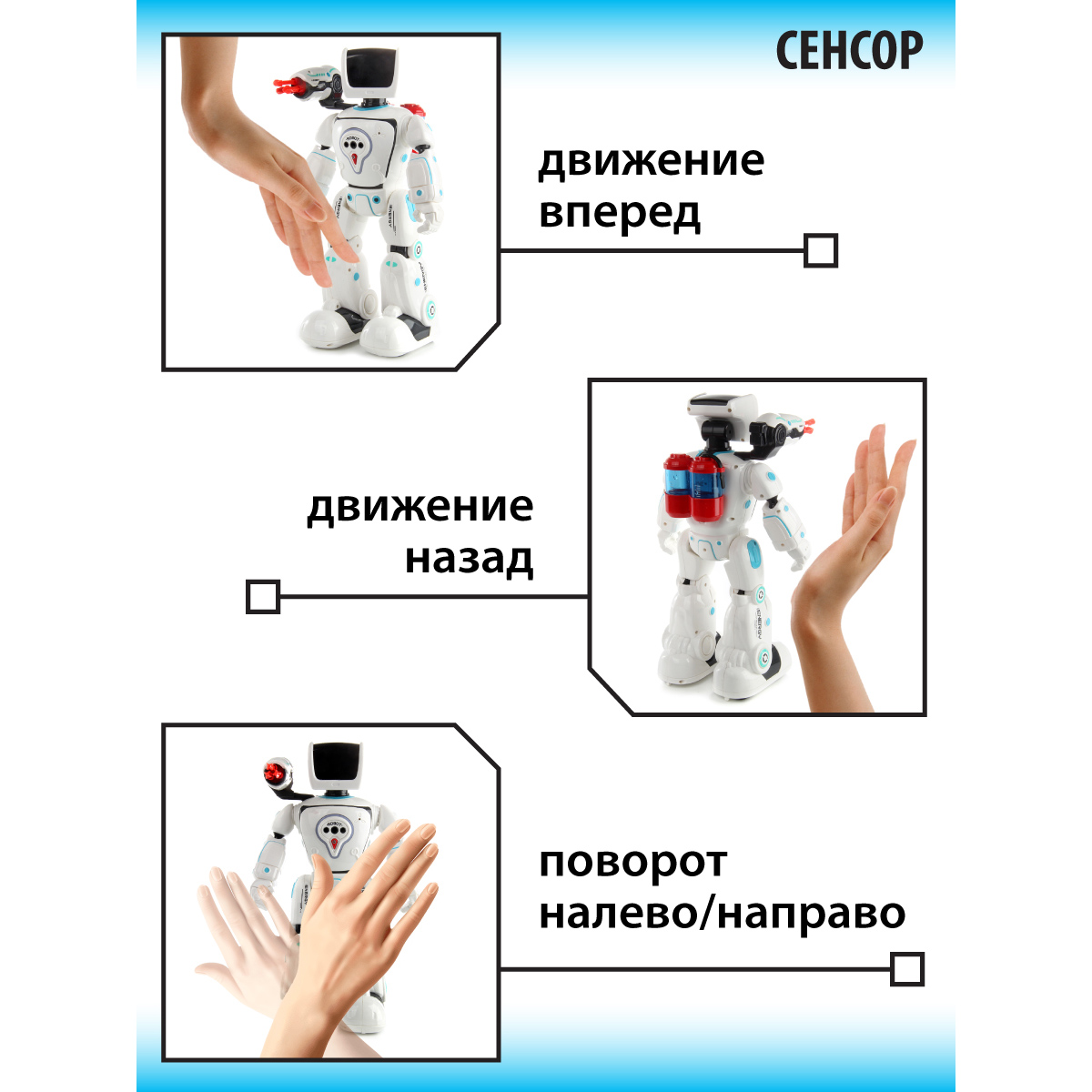 Робот РУ Veld Co - фото 9