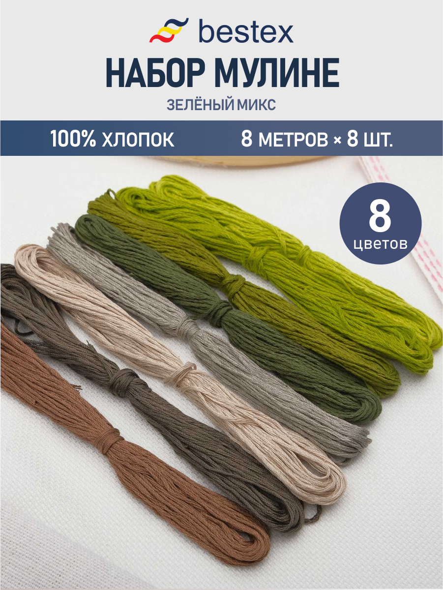 Набор для творчества Bestex - фото 1