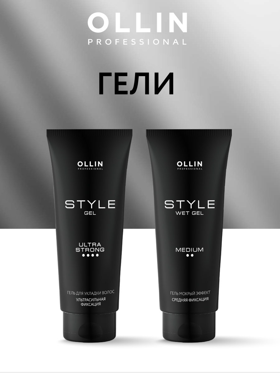 Гель Ollin STYLE ультрасильной фиксации 200 мл - фото 5