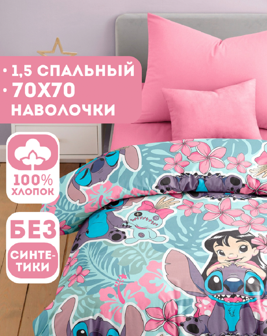 Комплект постельного белья Ночь Нежна полутораспальный 3 предм. - фото 1