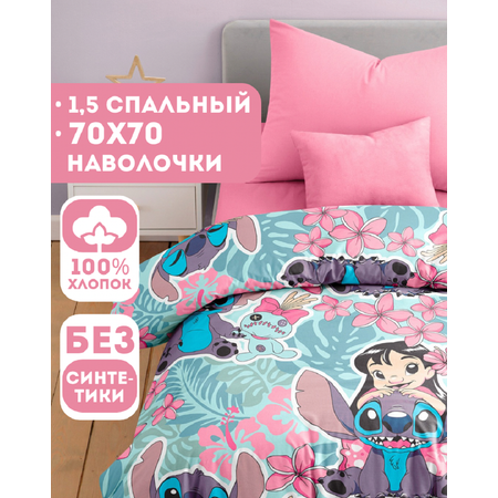 Комплект постельного белья Ночь Нежна полутораспальный 3 предм.