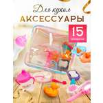 Аксессуар для кукол SHARKTOYS бутылочка, посуда, пустышка