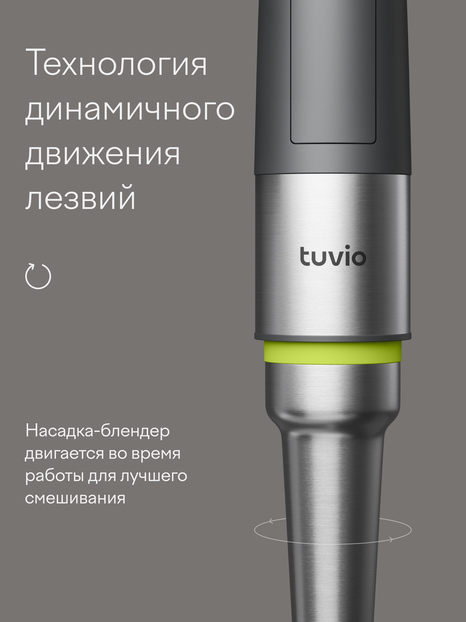 Блендер погружной Tuvio THB05MPM с насадкой для пюре и подвижной насадкой серый - фото 5