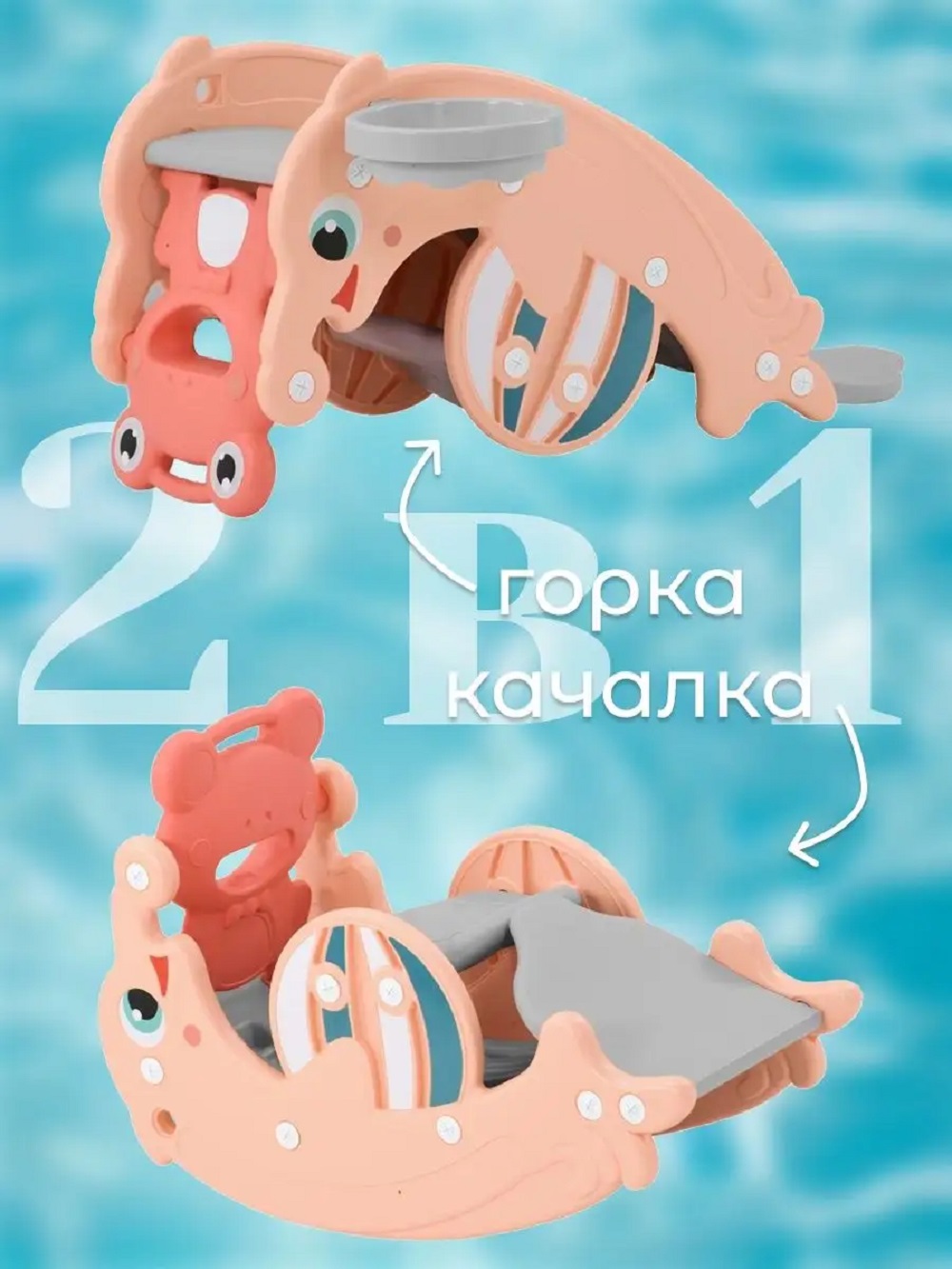 Горка Perfetto Sport качалка Дельфин PS-037-O цвет оранжевый - фото 2