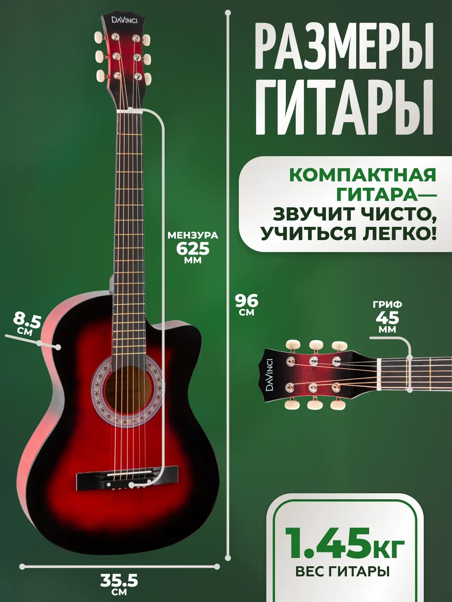 Игрушка музыкальная DaVinci гитара - фото 3