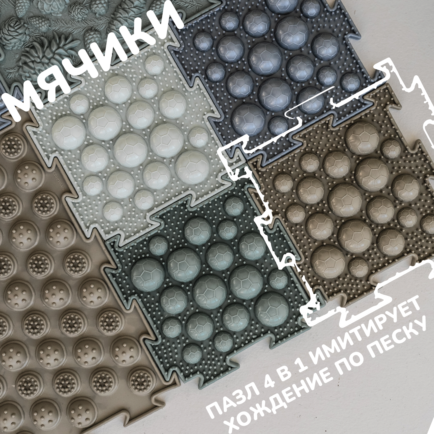 Коврик-пазл Ортодон массажный развивающий 26 x 220 см - фото 14