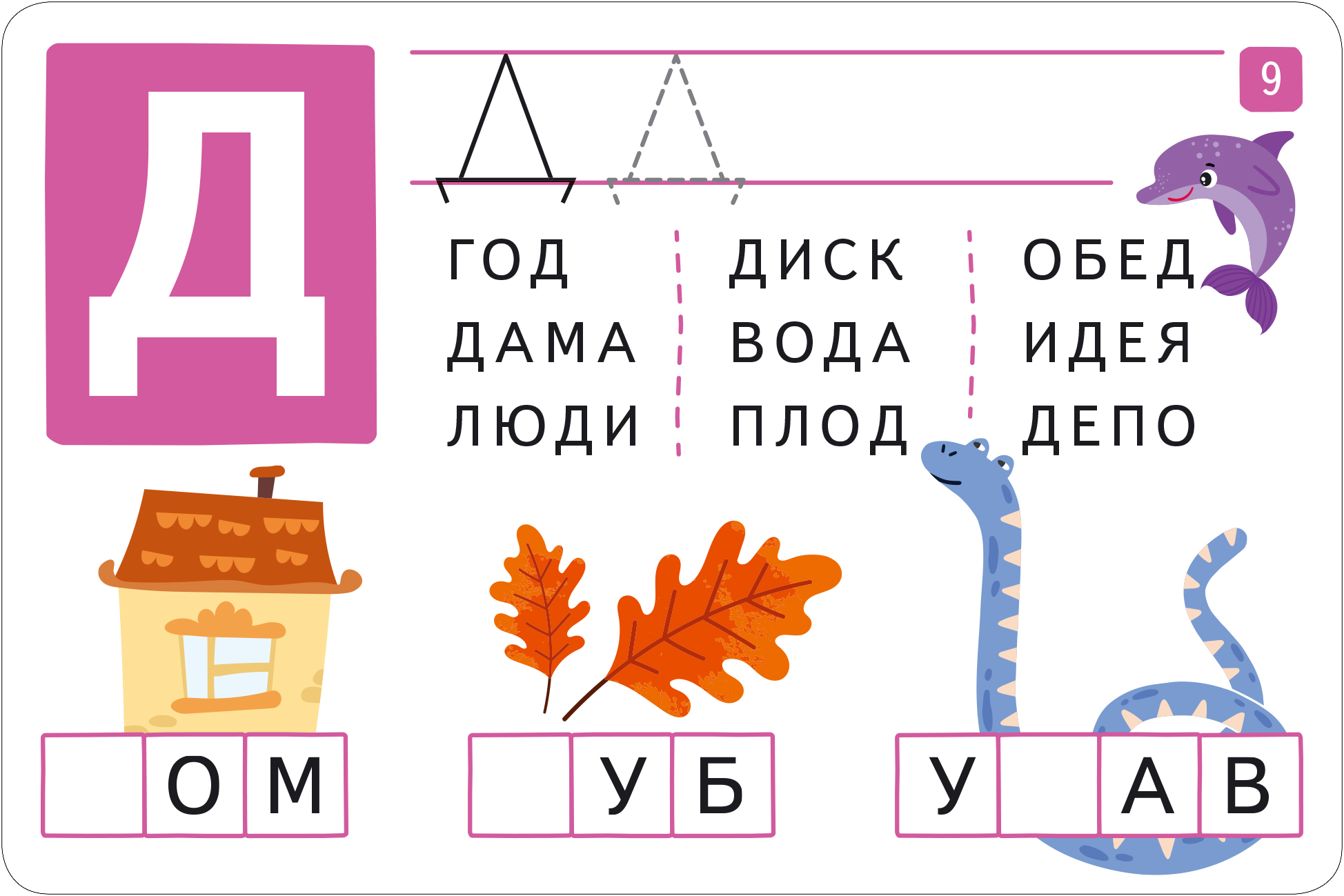 IQ карточки АЙРИС-пресс Многоразовые с маркером 4+ Играем с буквами - фото 3