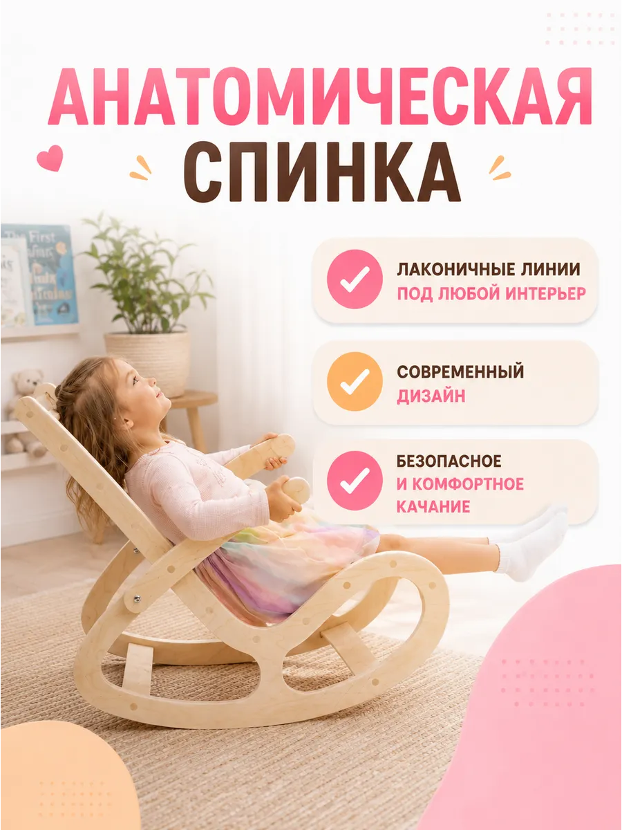 Кресло-качалка детское Di toys для дома и дачи - фото 5