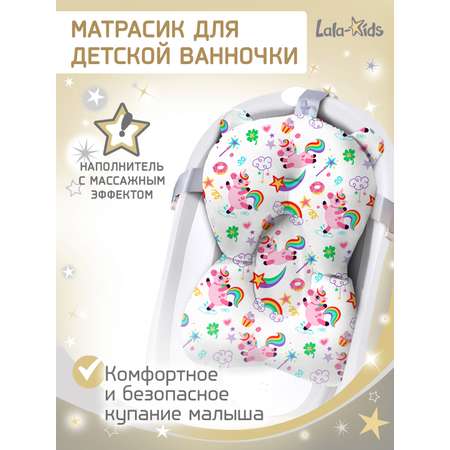 Матрасик для купания новорожденных LaLa-Kids в ванночку Единорожки