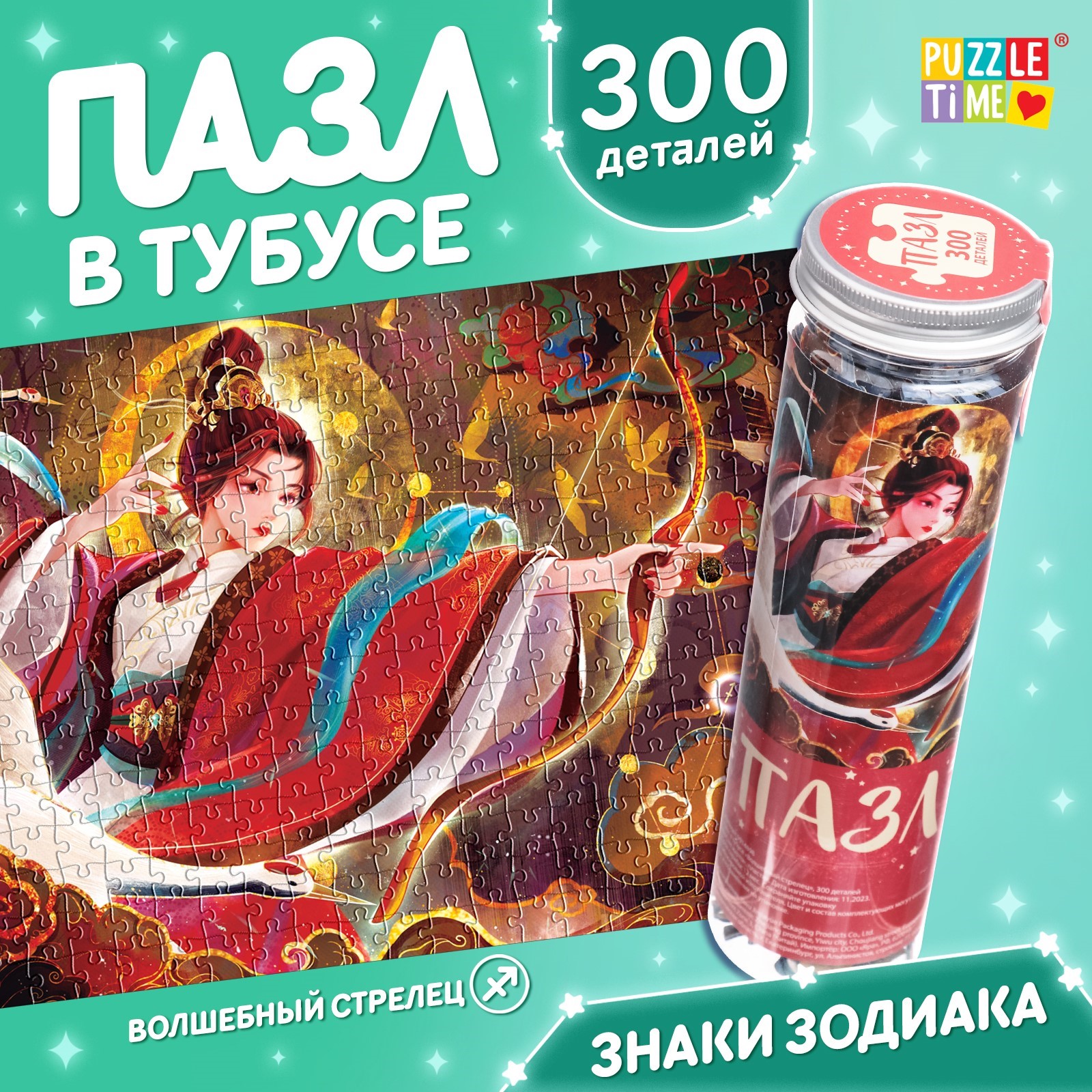 Пазл Puzzle Time классический - фото 1