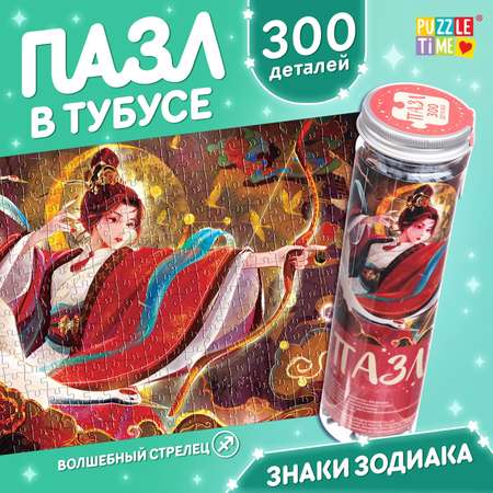 Пазл Puzzle Time классический