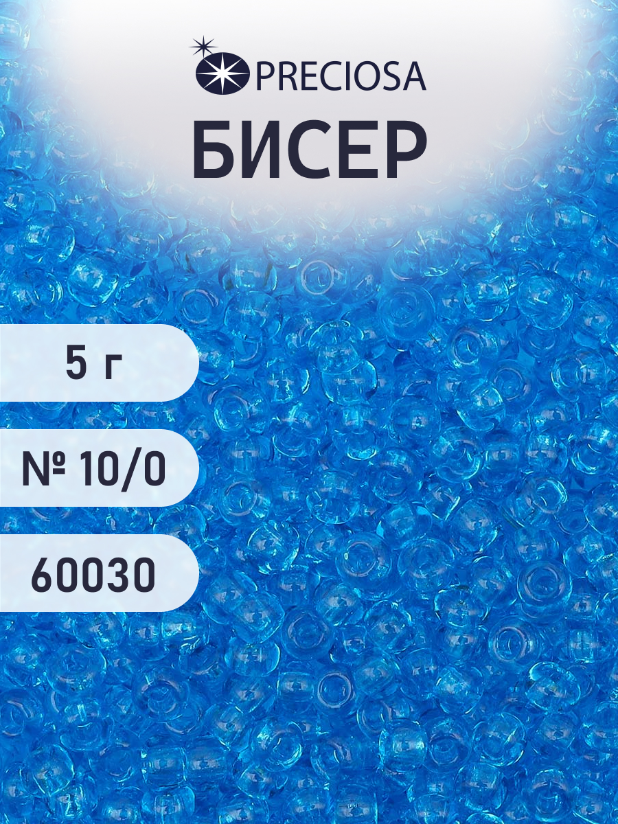 Набор для творчества Preciosa бисер 10/0 5 г цвет 60030 - фото 1