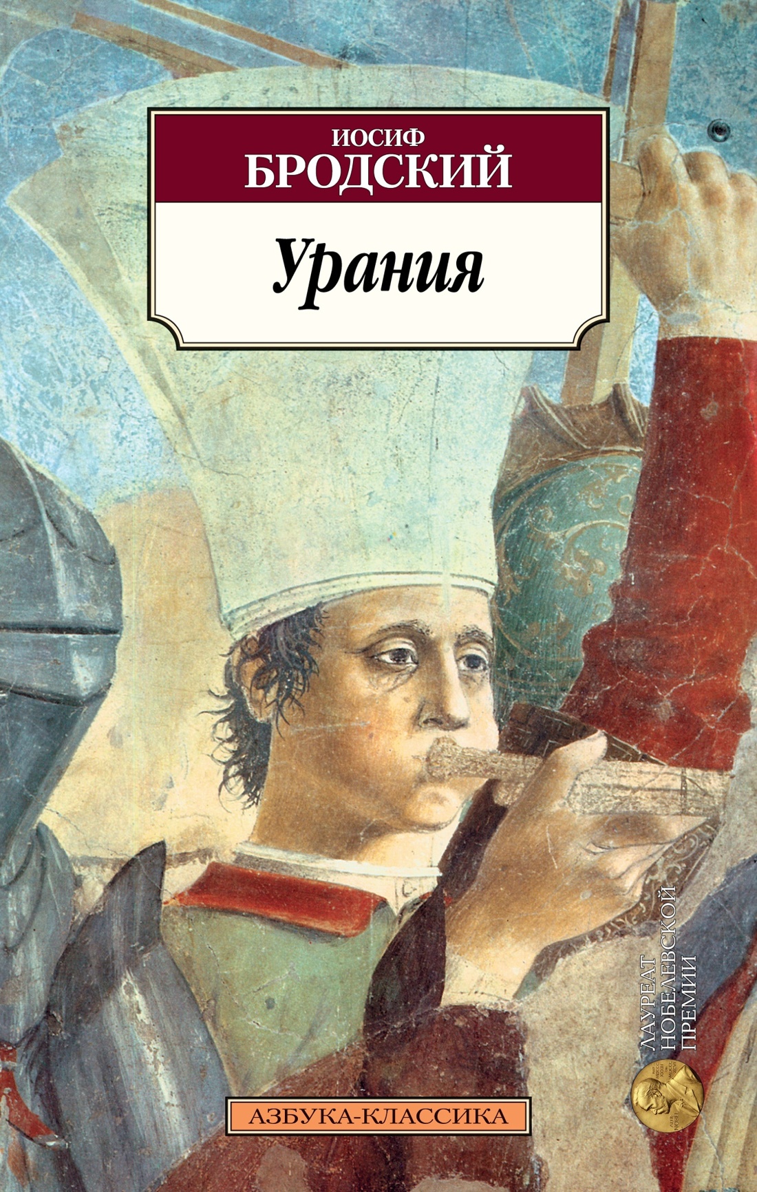 Книга АЗБУКА Бродский. Поэзия. Комплект из 4-х книг - фото 2