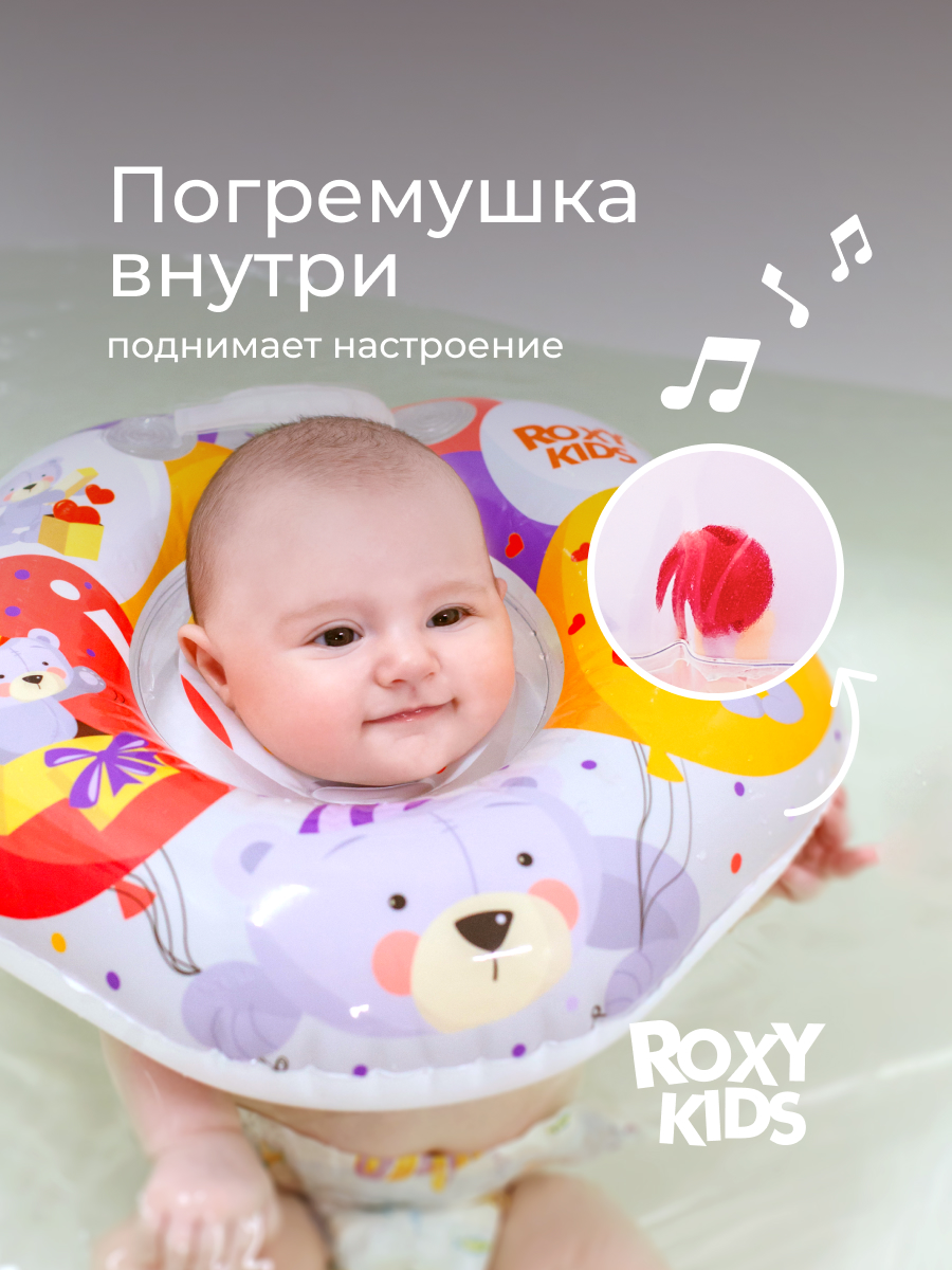 Круг для купания ROXY-KIDS Мишка Party - фото 7