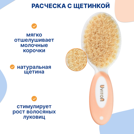 Гребень, щетка Uviton