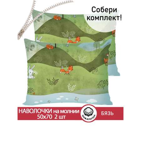 Комплект наволочек СКАЗКА. Лесная сказка