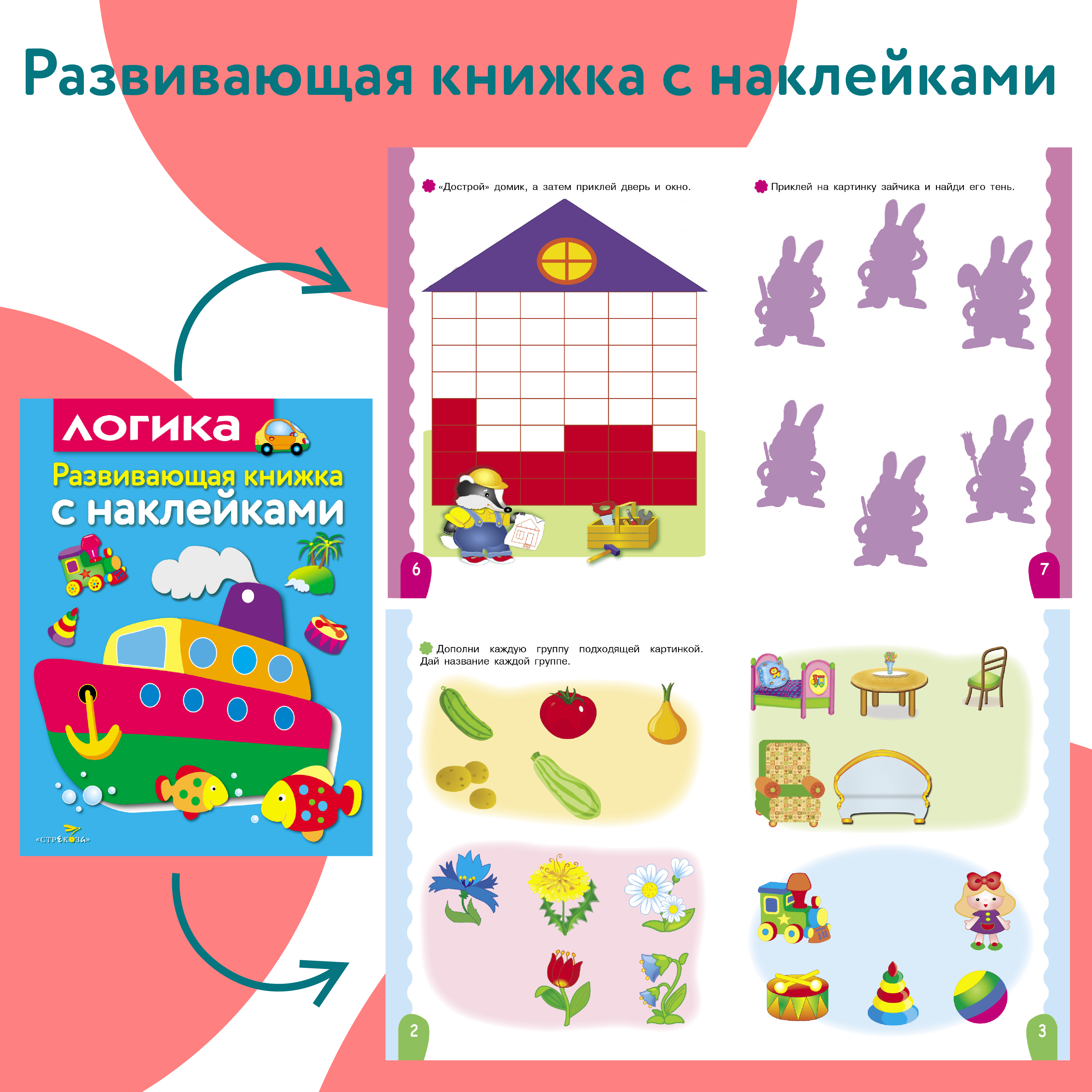 Комплект книг СТРЕКОЗА Развитие ребенка - фото 3