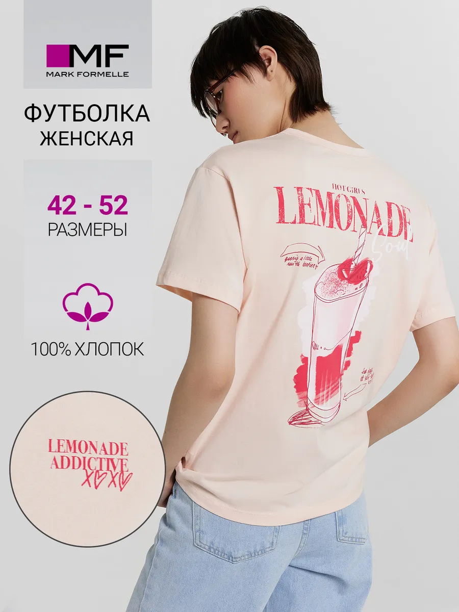 Футболка Mark Formelle (Марк Формэль) 112934/нежно -розовый +печать - фото 2