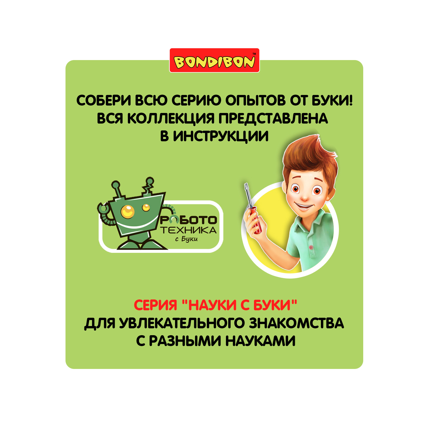 Конструктор Bondibon Робототехника Робот кодируемый сборная игровая модель - фото 12