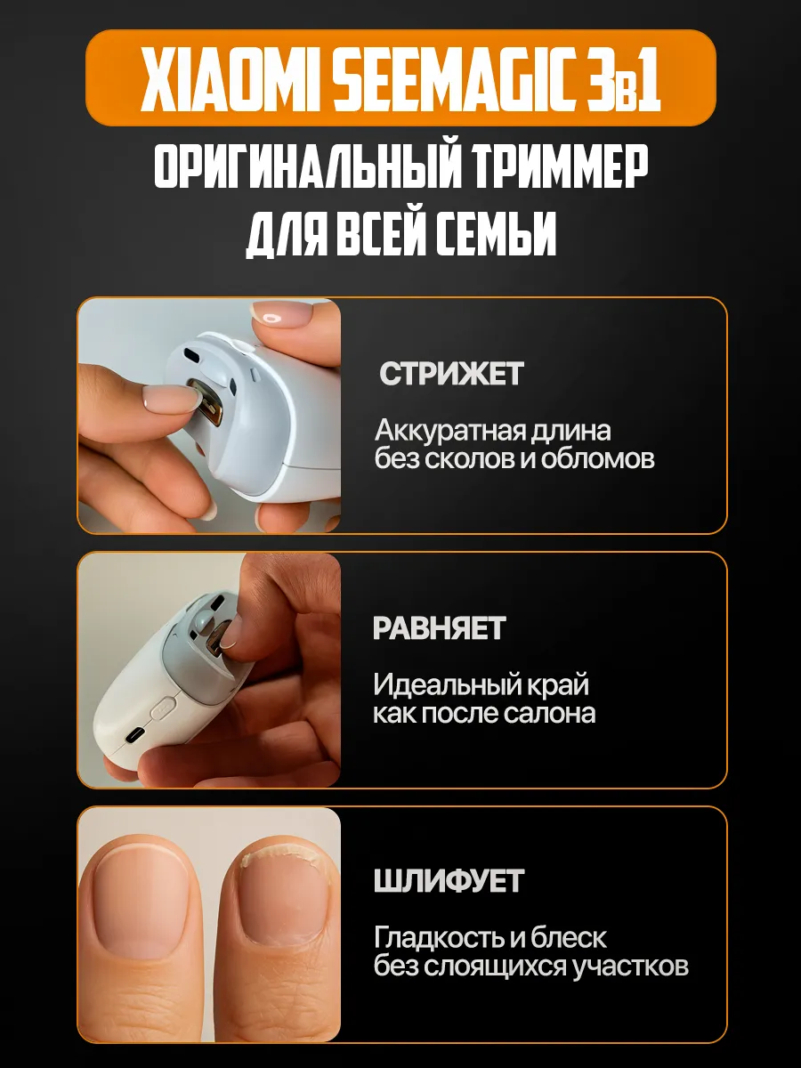 Электрический триммер для ногтей Seemagic Набор для маникюра - фото 2