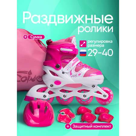 Роликовые коньки Saimaa 35-38