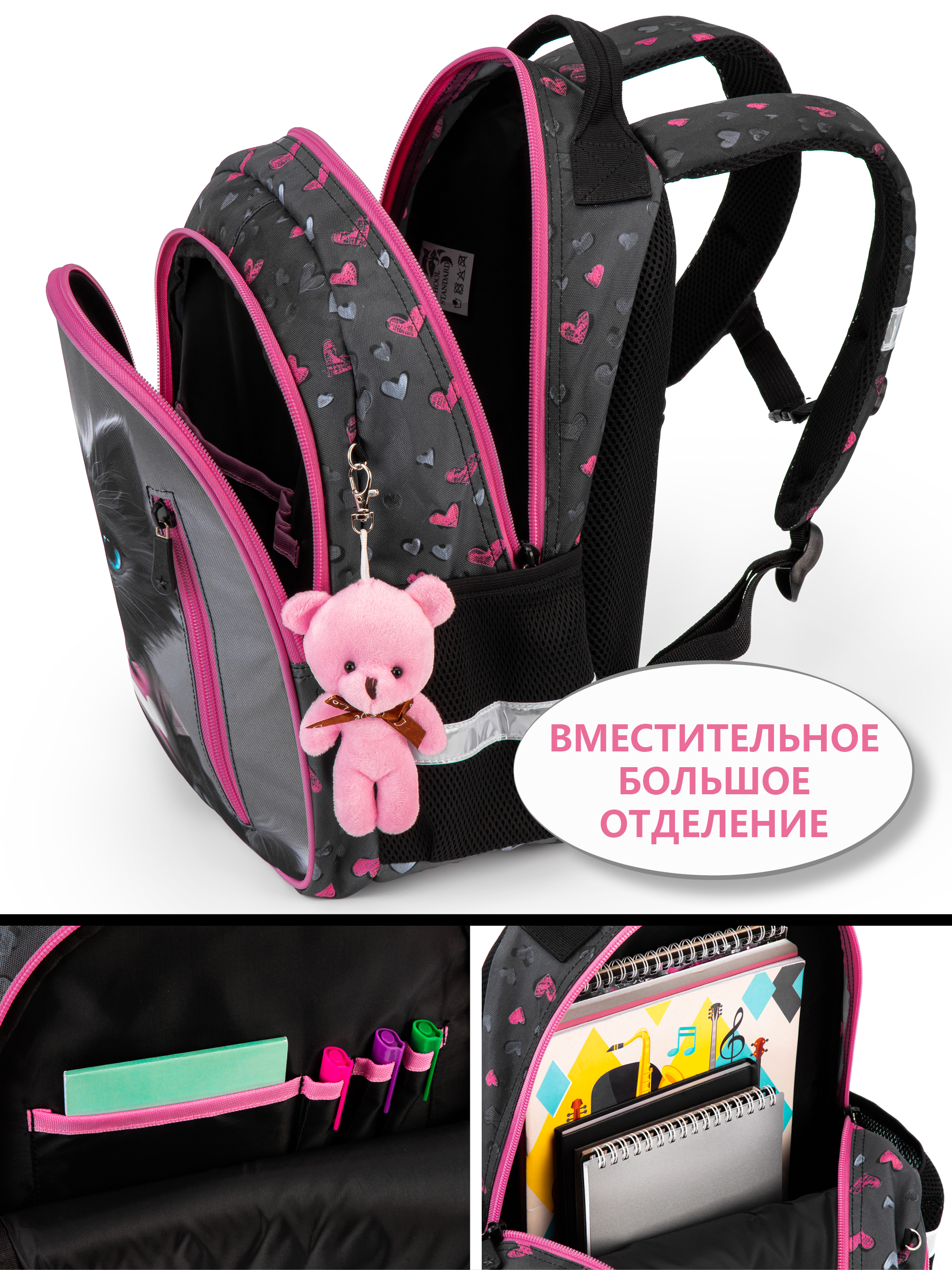Рюкзак School Standard первокласснику набор 4 в 1 - фото 8