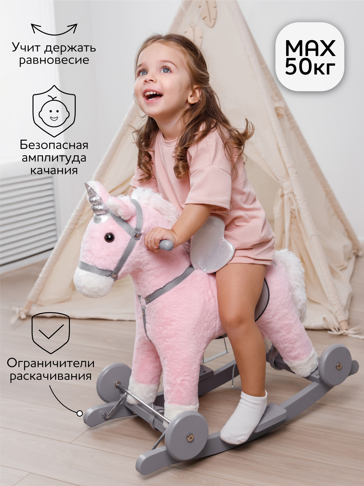 Качалка Amarobaby Juno розовый - фото 2