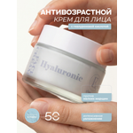 Крем ELEMENT с гиалуроновой кислотой 50 мл