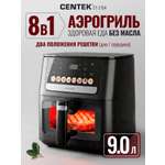 Аэрогриль CENTEK CT-3104