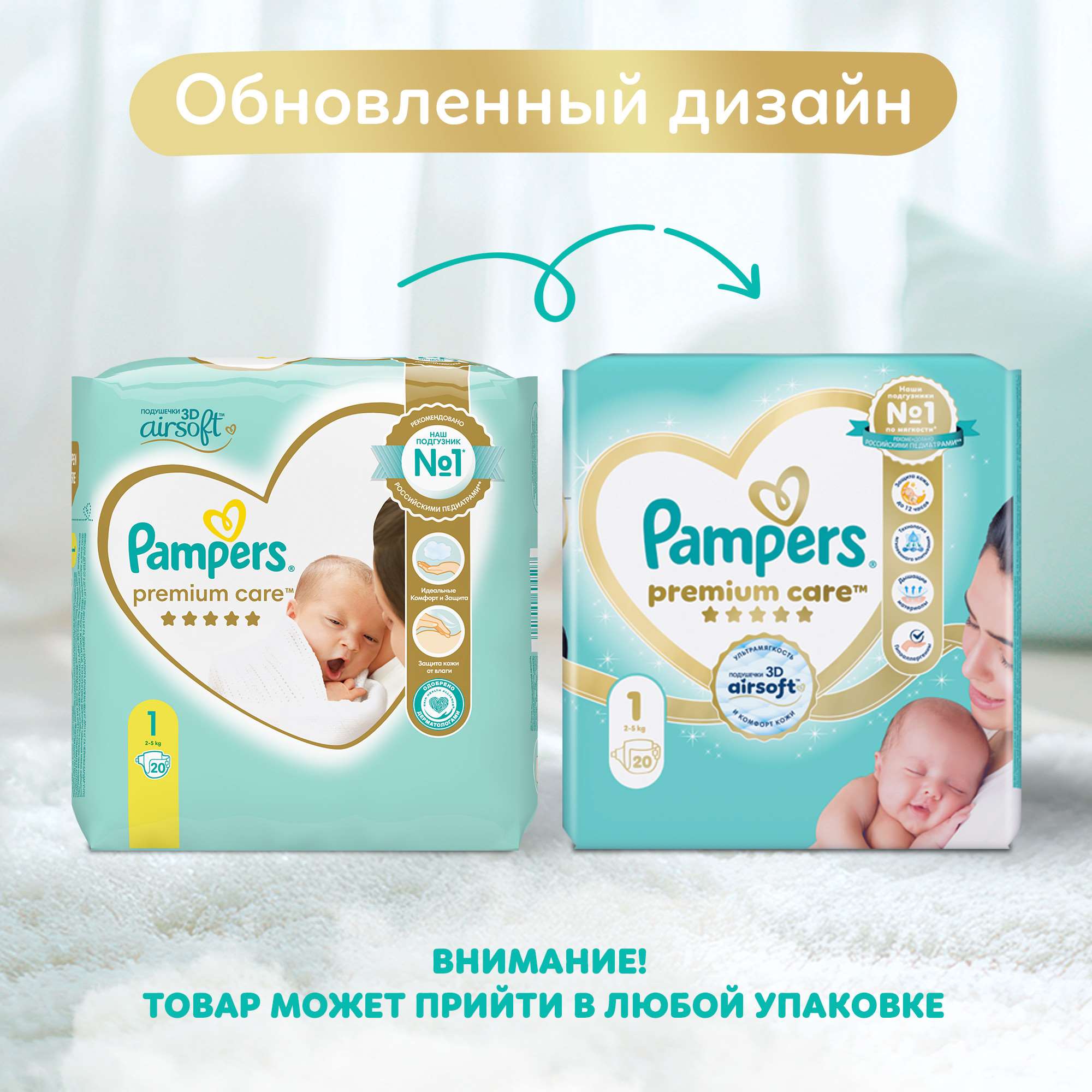 Подгузники Pampers Premium Care для новорожденных NB (2-5 кг) 20 шт. - фото 2
