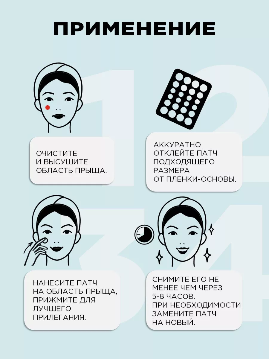 Патчи Funny Organix - фото 3