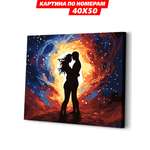 Картина по номерам Art sensation Космическая любовь в ассортименте