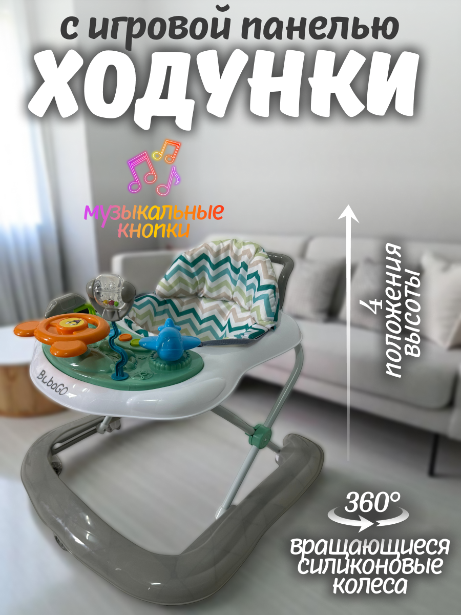 Ходунки Bubago серый - фото 1
