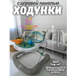 Ходунки Bubago серый