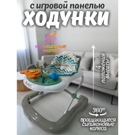 Ходунки Bubago серый