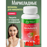 Мармеладные витамины для иммунитета Green Leaf Formula жевательные пастилки со вкусом малины