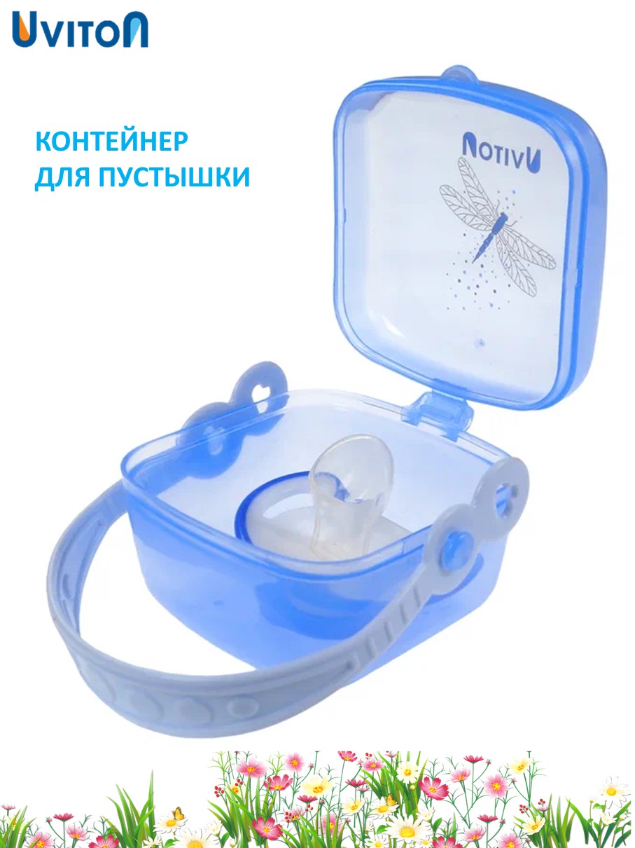 Футляр для пустышки Uviton - фото 4