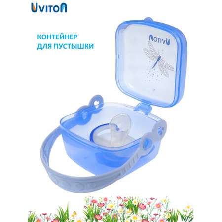 Футляр для пустышки Uviton