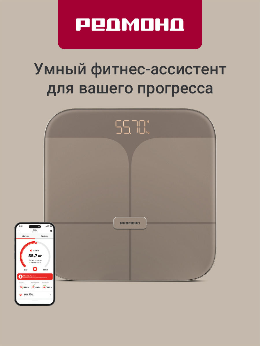Весы напольные REDMOND SB1812S - фото 1