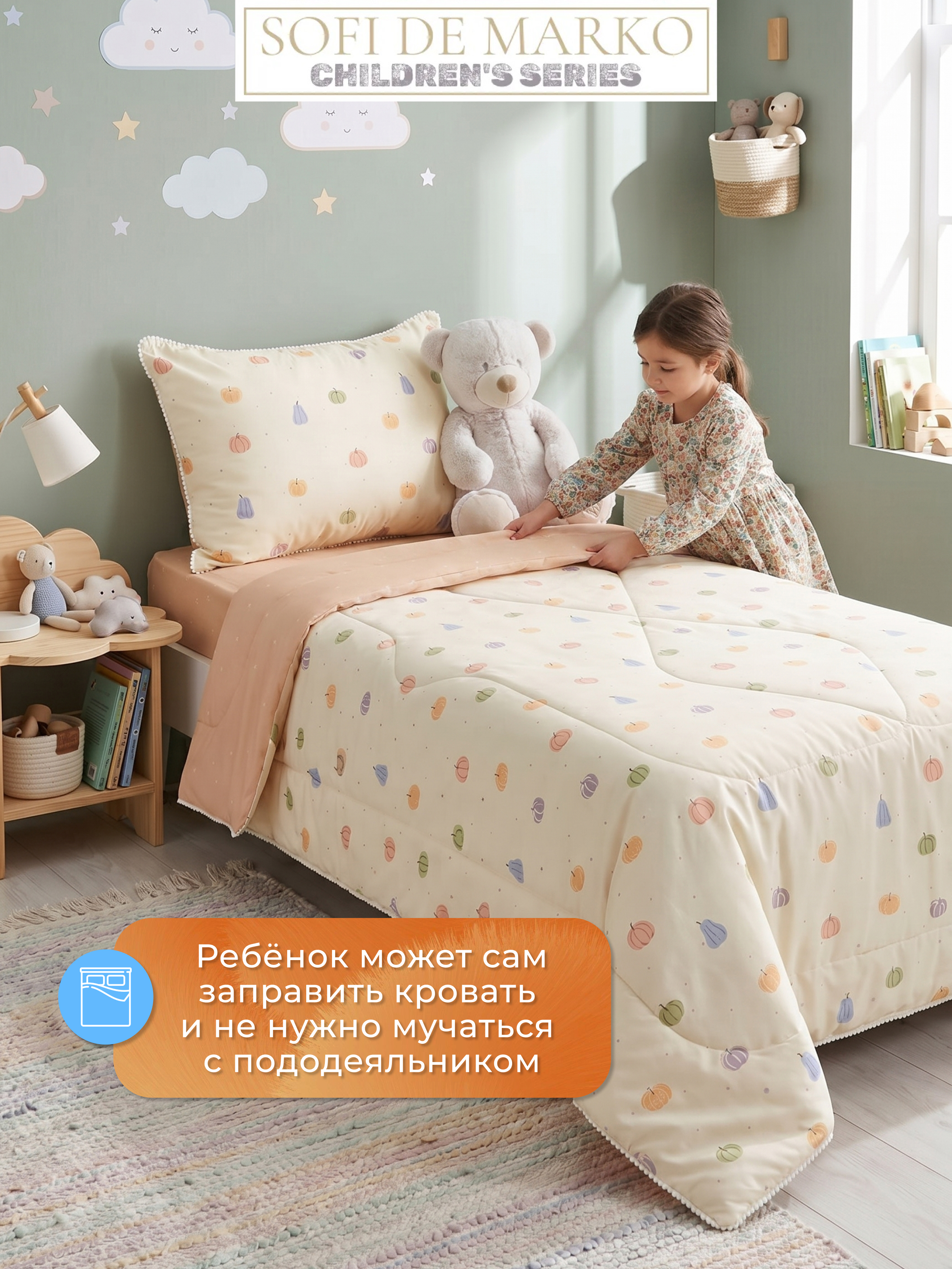 Комплект постельного белья Sofi de Marko Тыковки полутораспальный 3 предм. - фото 13